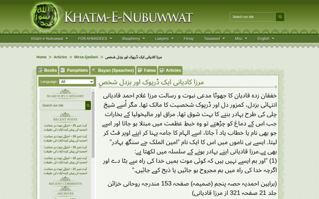 Mirza Qadiani was a timid and cowardly person