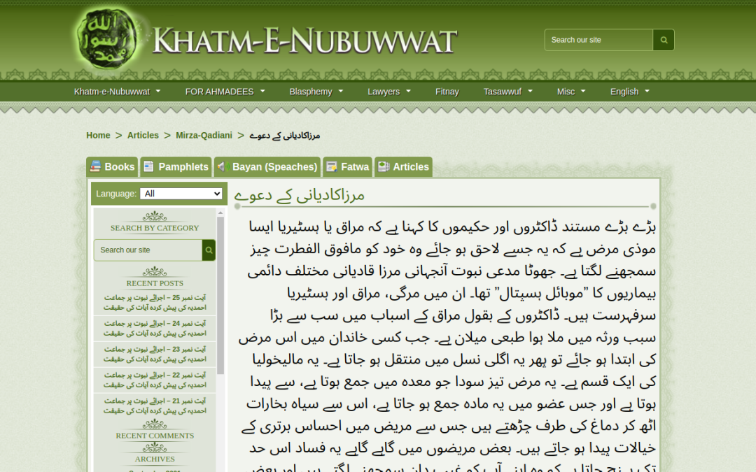 Mirza Qadyani’s claims