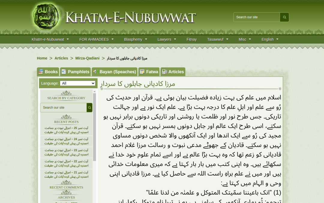 Mirza Qadiani the leader of the ignorant