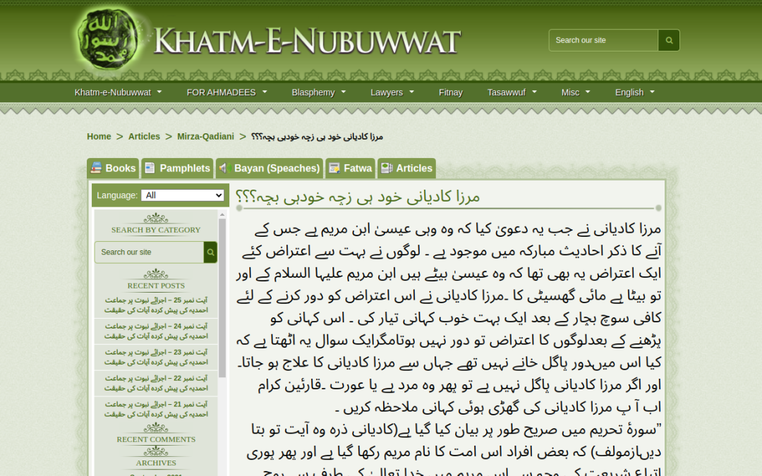 Mirza Qadiani himself, the mother himself, the child???