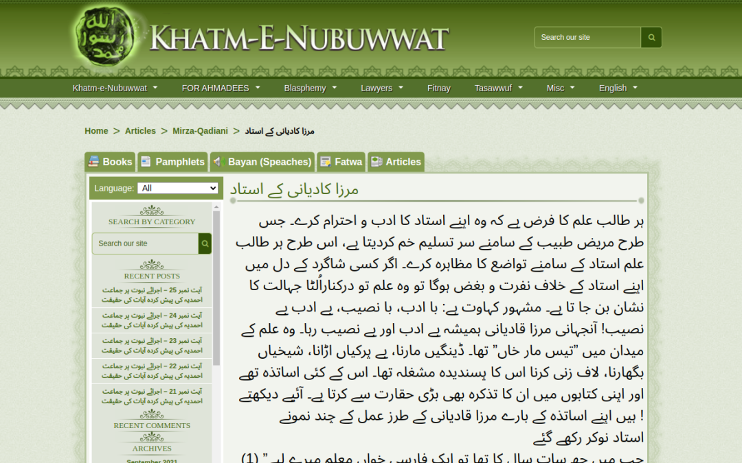 Teacher of Mirza Qadiani