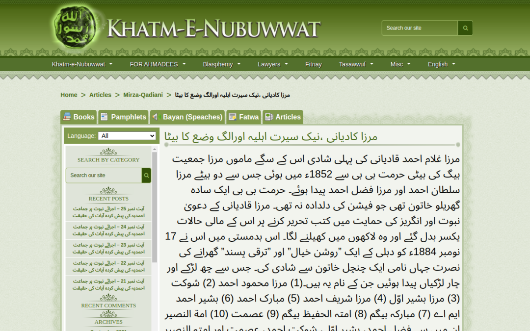 Mirza Qadiani, The Noble Wife and A Different Son