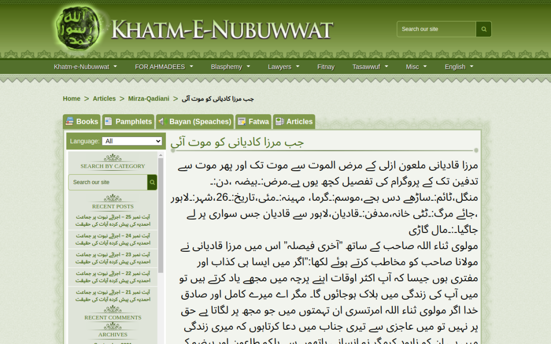 When Mirza Qadiani died