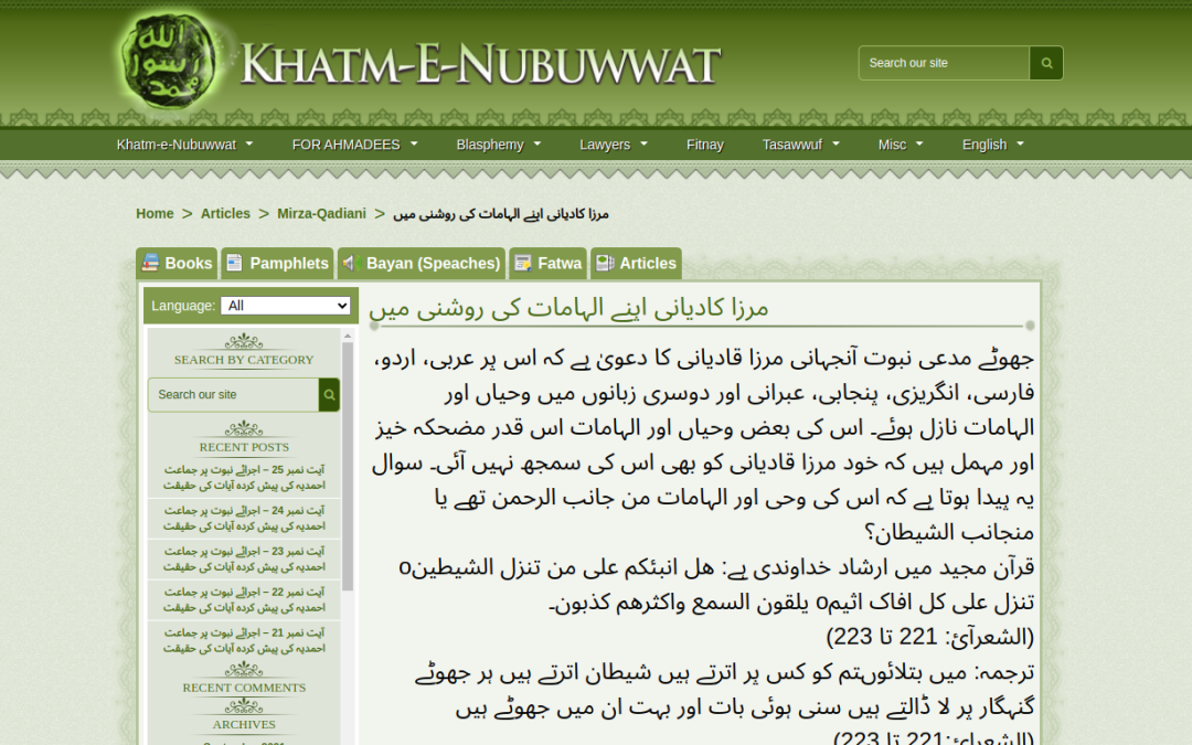 Who is worse than Mirza Qadiani?