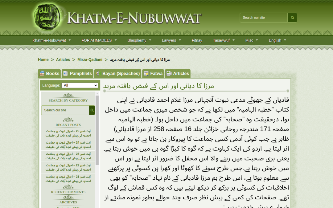 Mirza Qadiani and his blessed devotees