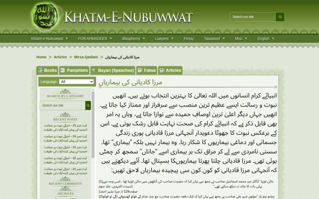 Diseases of Mirza Qadiani