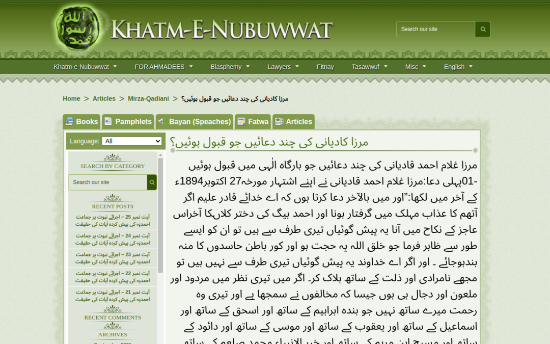 Some prayers of Mirza Qadiani that were accepted?