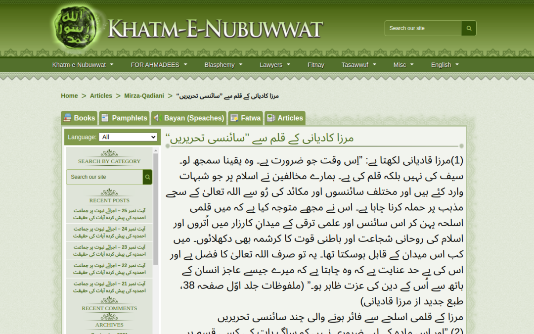 Scientific writings from the pen of Mirza Qadiani