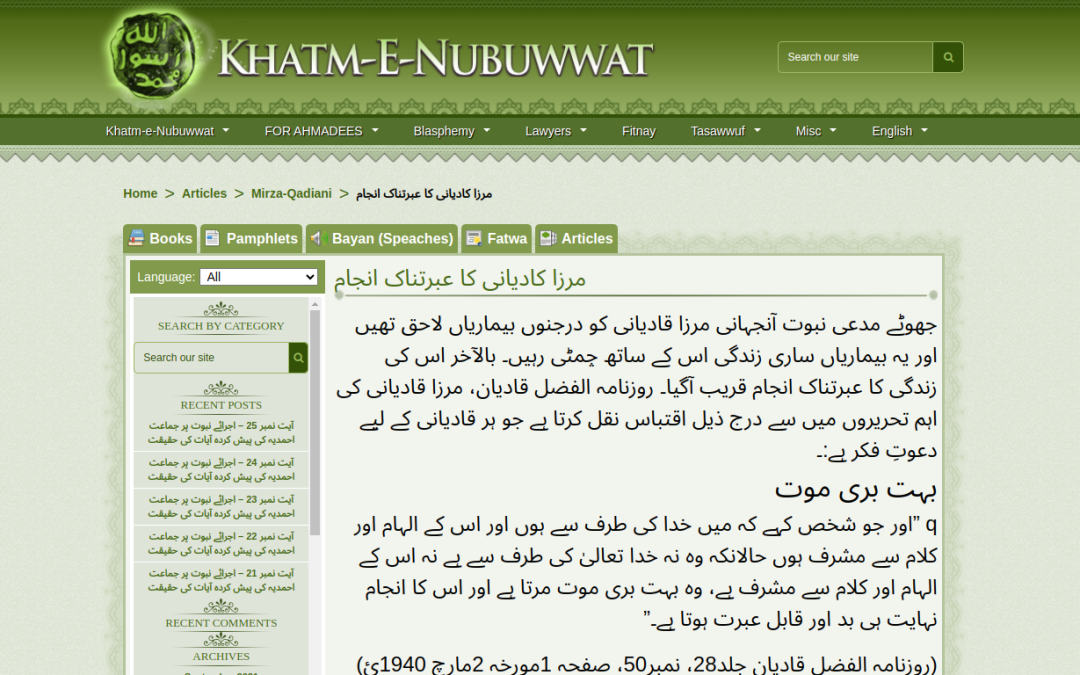 The Tragic End of Mirza Qadiani