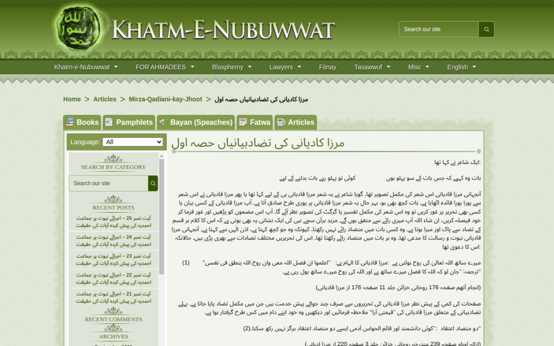 Contradictions of Mirza Qadiani Part I