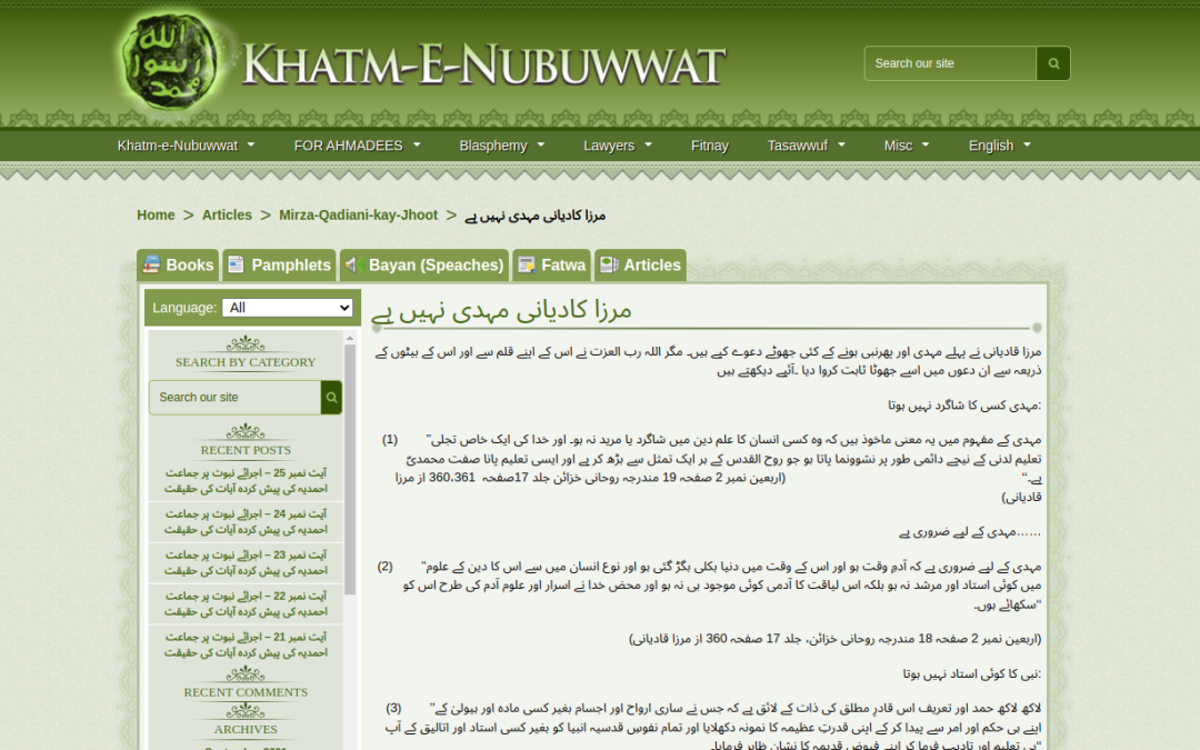 Mirza Qadiani is not Mahdi