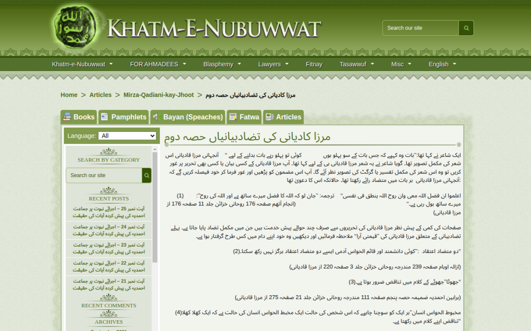 Contradictions of Mirza Qadiani Part II