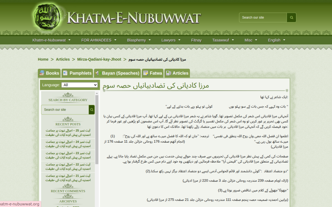Contradictions of Mirza Qadiani Part III