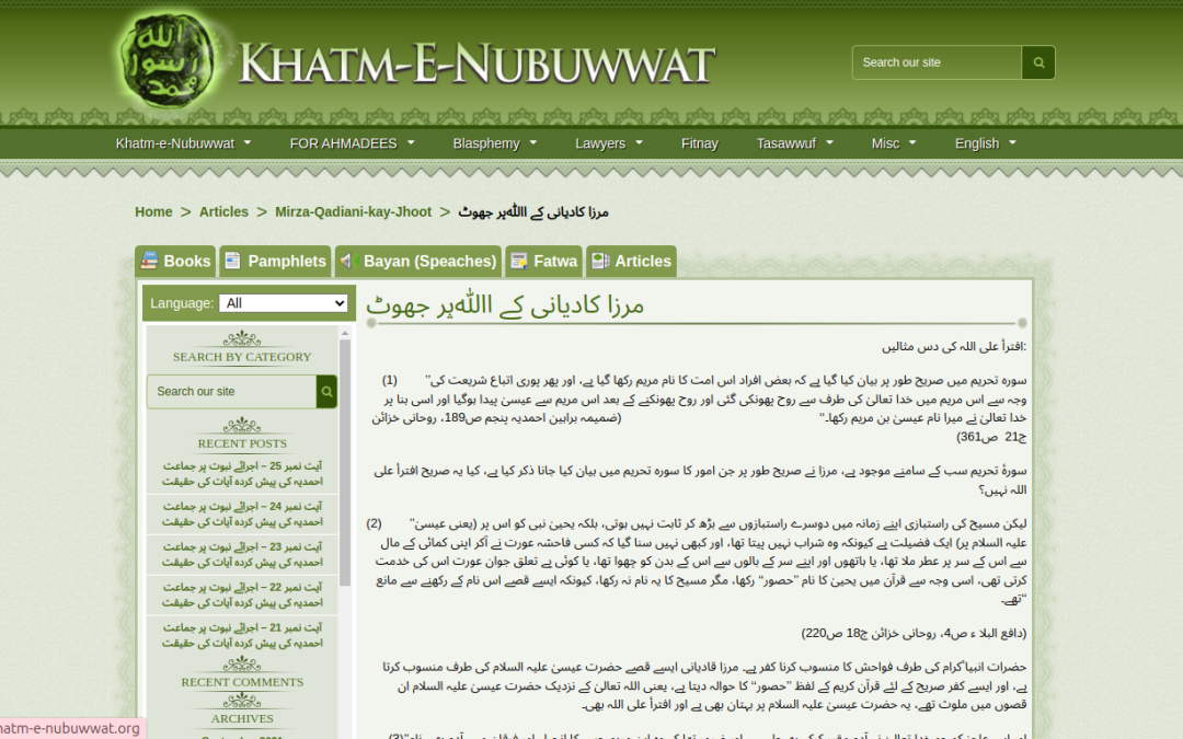 Mirza Qadiani’s lie on Allah