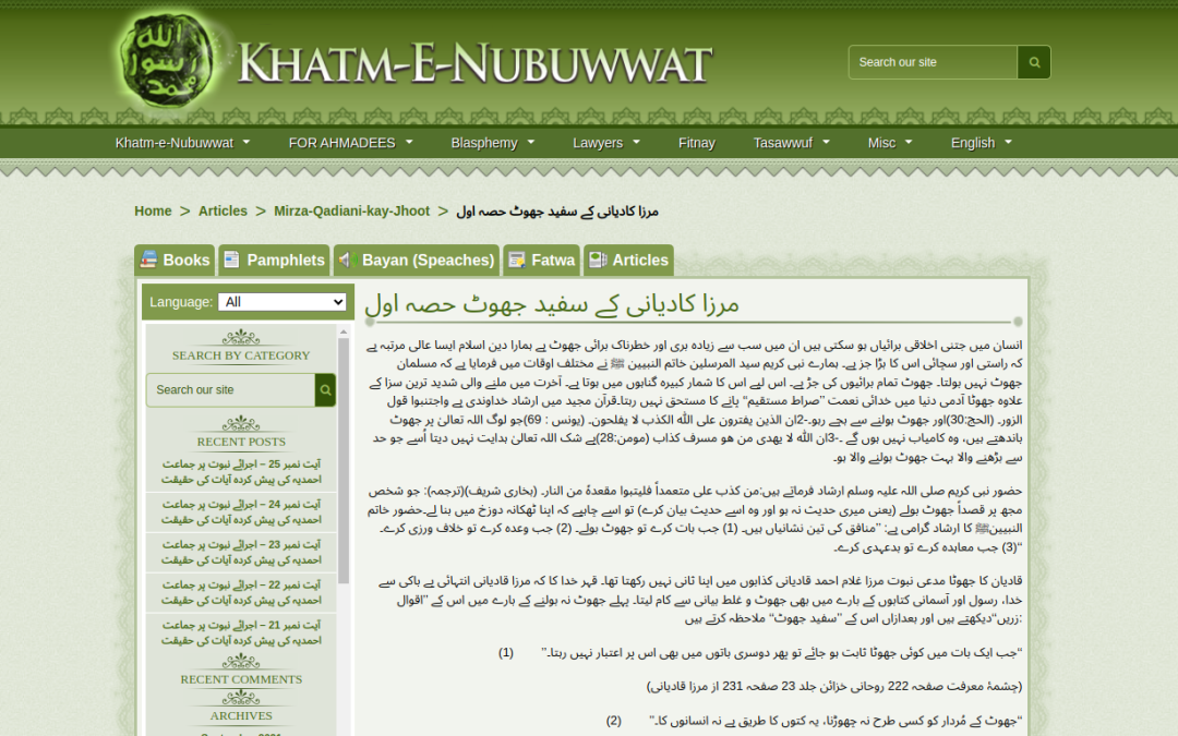 Mirza Qadiani’s White Lies Part I