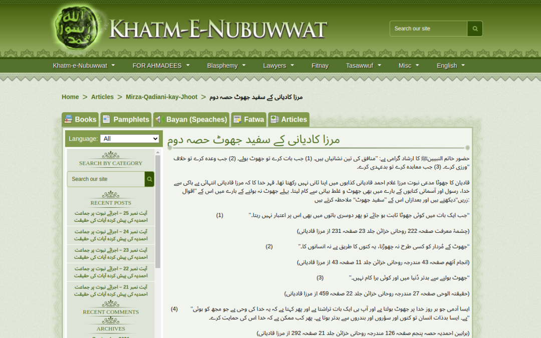 Mirza Qadiani’s White Lies Part II