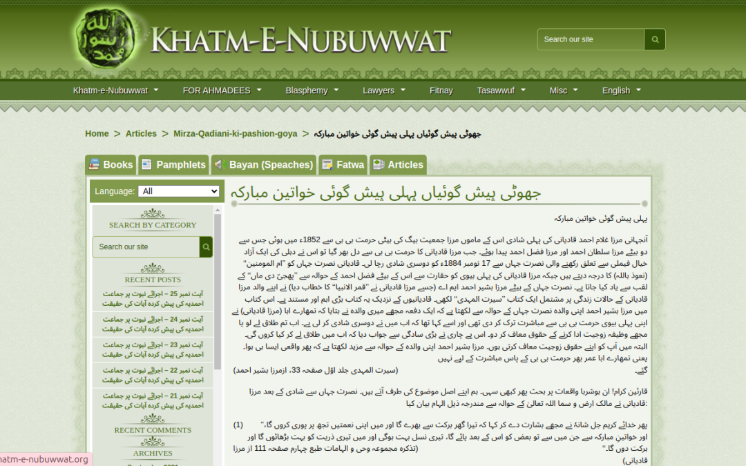 False predictions , The first prediction “Khawateen Mubarkah”