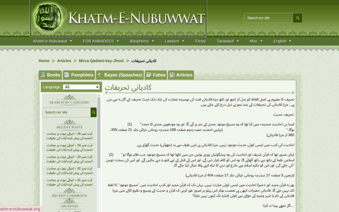 Qadiani distortions