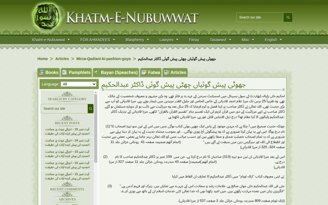False Predictions, Sixth Prediction Dr. Abdul Hakeem