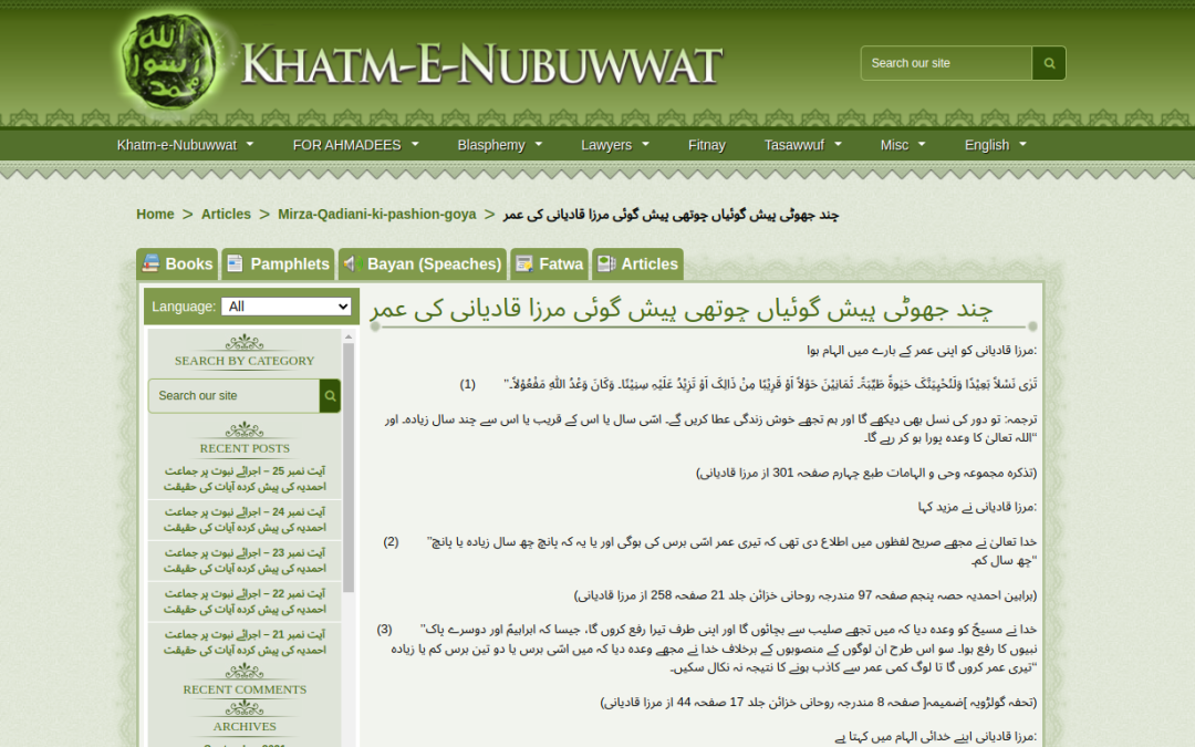 A few false prophecies,Fourth Prophecy Mirza Qadiani’s age