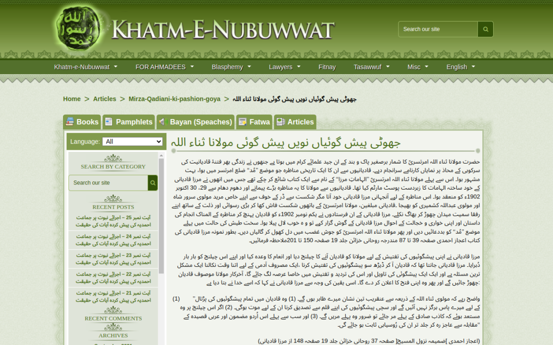 False prophecies,Ninth prophecy Maulana Sanaullah