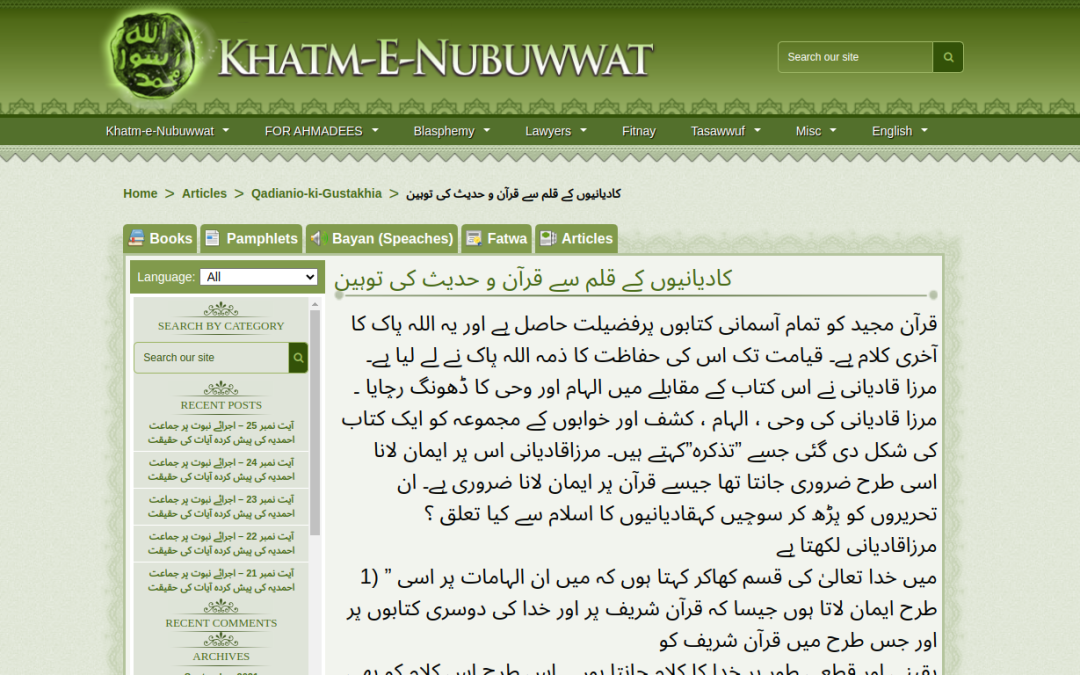 Insulting Quran and Hadith by the pen of Qadianis