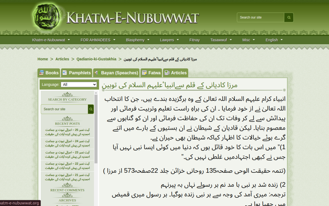 Insulting the Prophets by the pen of Mirza Qadiani