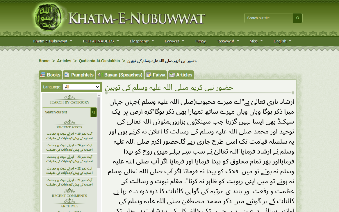 Mirza Qadiani’s blasphemy against Holy Prophet (PBUH)
