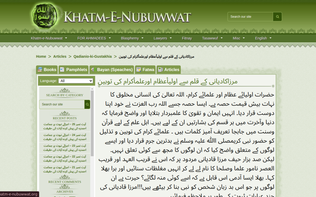 Insulting the nobles and scholars from the pen of Mirza Qadiani