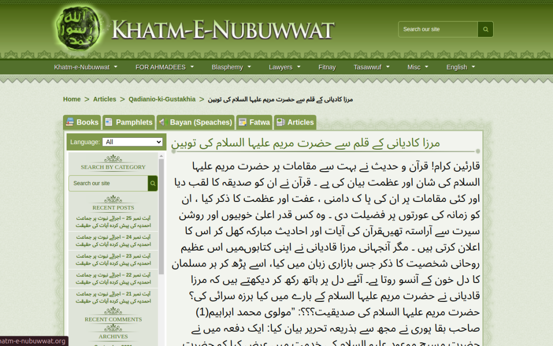 Mirza Qadiani’s blasphemy against Hazrat Maryam (A.S)