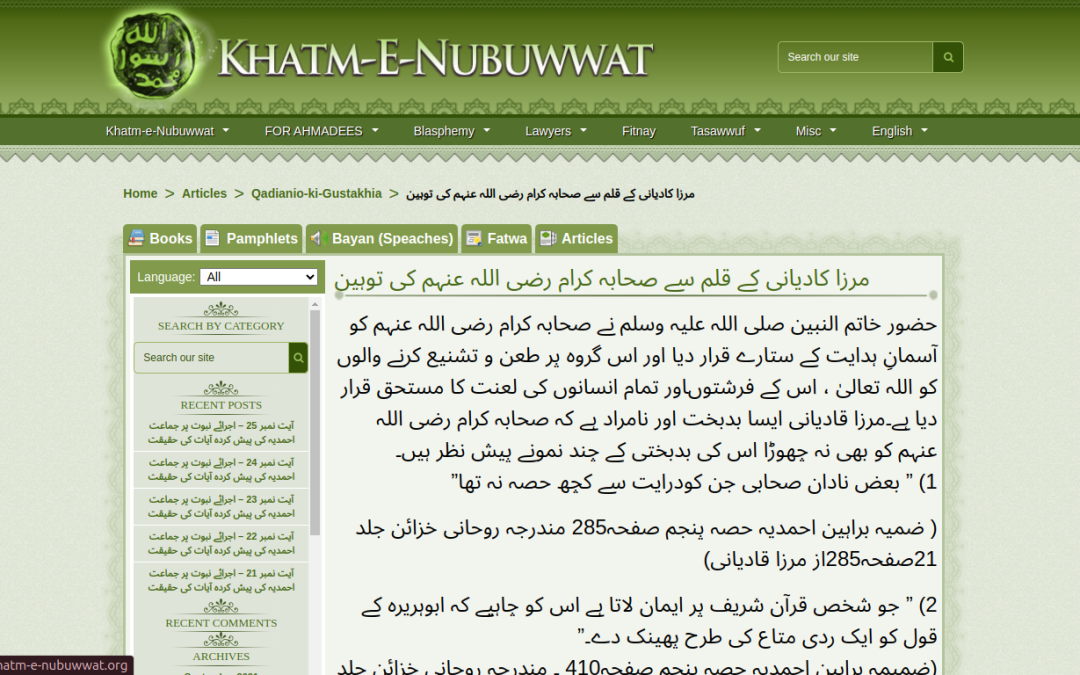 Mirza Qadiani’s blasphemy against Sahaba Karaam (R.A)