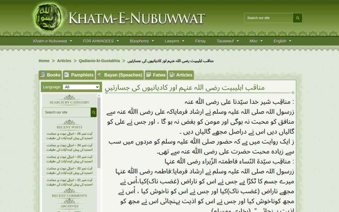 The virtues of the Ahl-e-Bayt, (R.A), and the audacity of the Qadianis