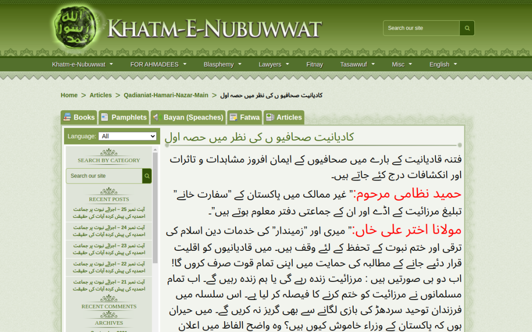 Qadianis in the eyes of journalists Part 1