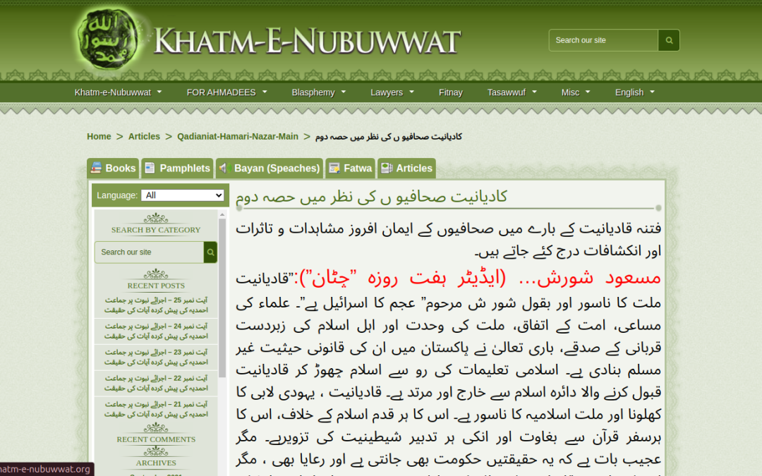 Qadianiat in the eyes of journalists,part II
