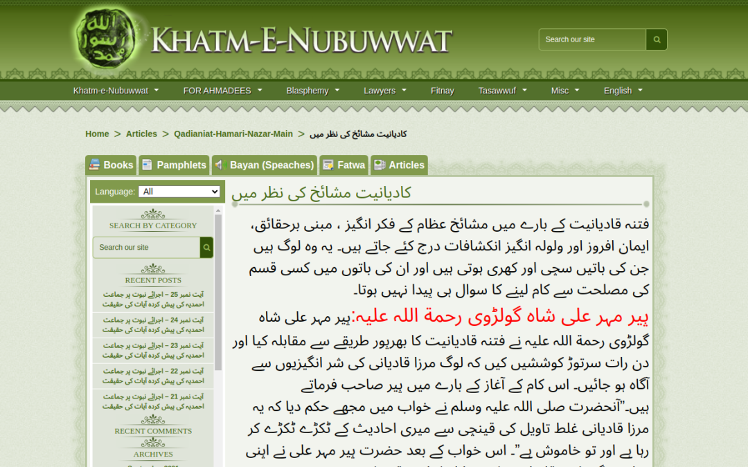 In the opinion of the Ahmadiyya clerics