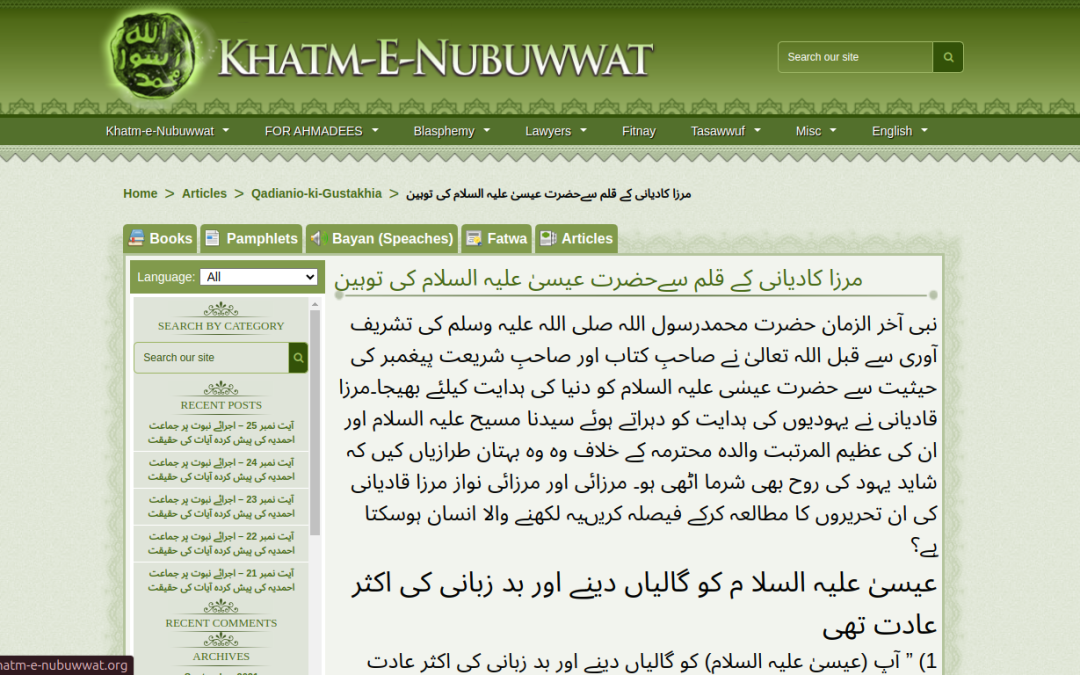 Mirza Qadiani’s blasphemy against Prophet Isa (A.S)
