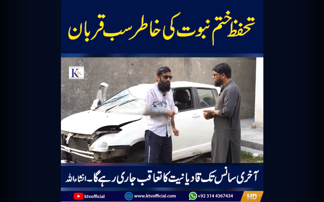 Sacrifice everything for the protection of the end of Prophethood