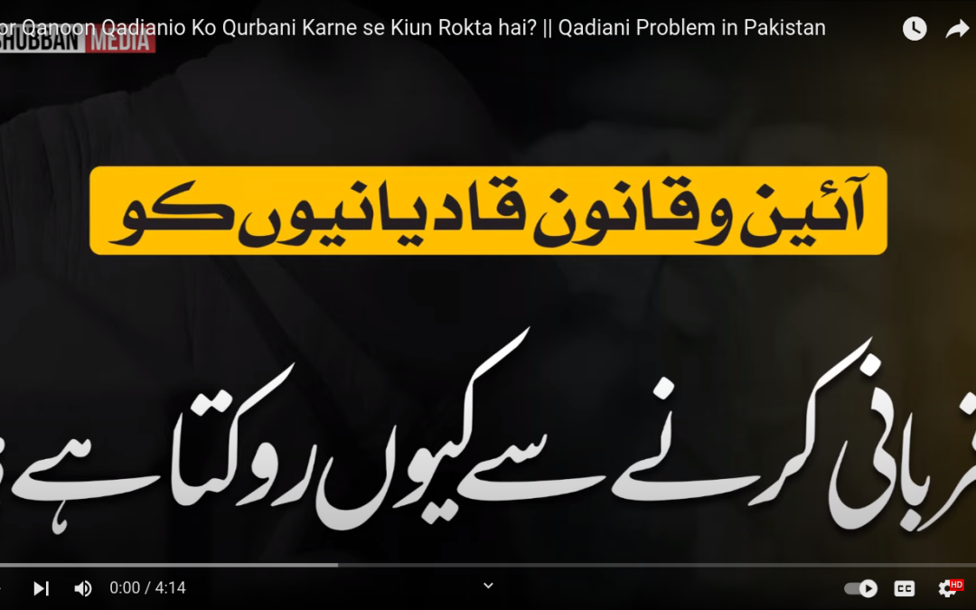 Why does the law prevent Qadiyans from performing sacrifices?