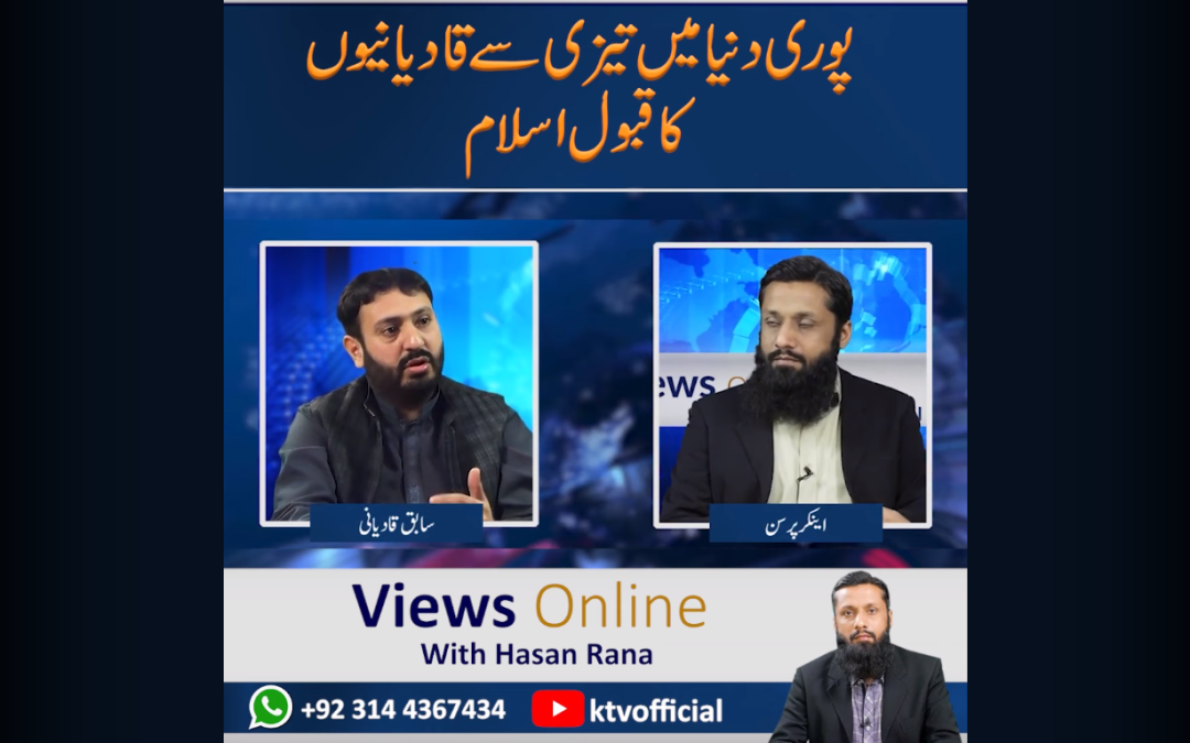 The acceptance of Islam by the Qadianis is fast all over the world