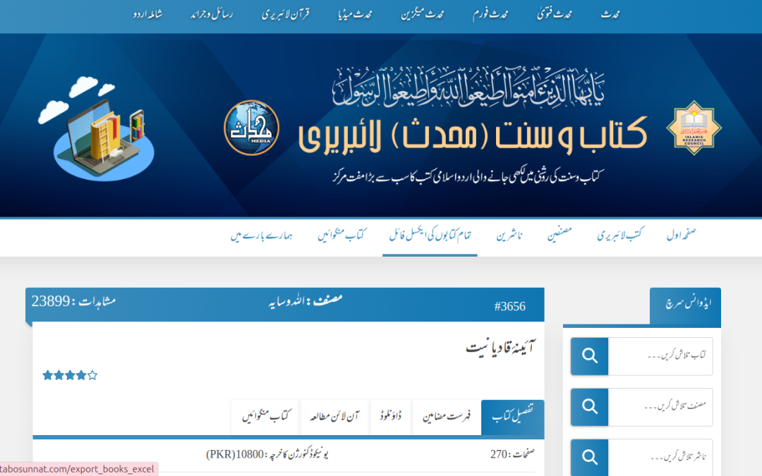 Mirror of Qadianism