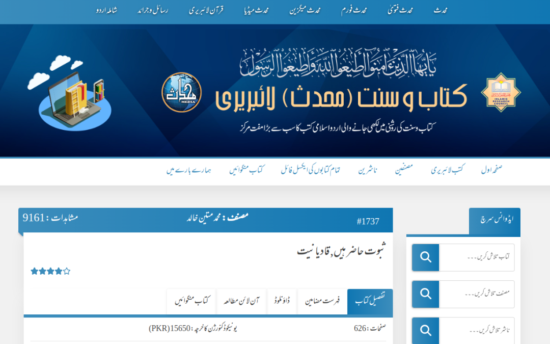 SABOOT HAZIR HAIN!