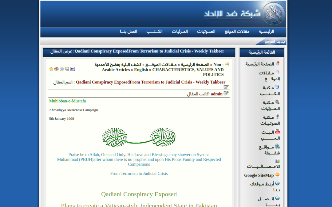 Qadiani Conspiracy Exposed Plans to create a Vatican-style Independent State in Pakistan