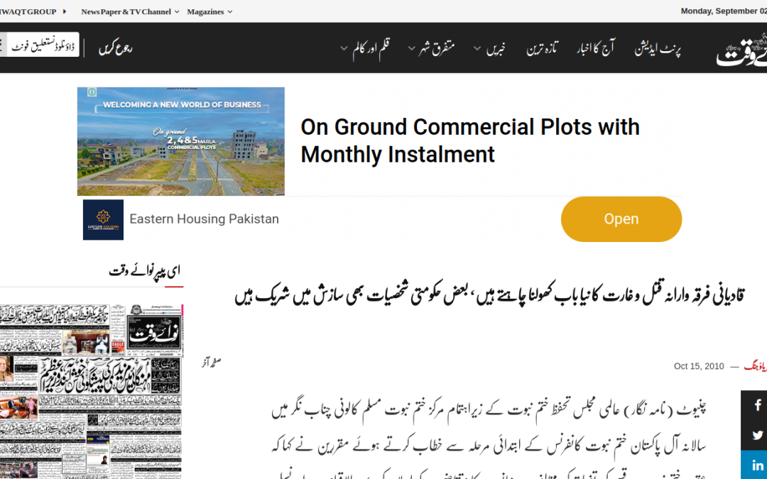Qadiani wants to open a new chapter of communal killings, some government figures are also involved in the conspiracy