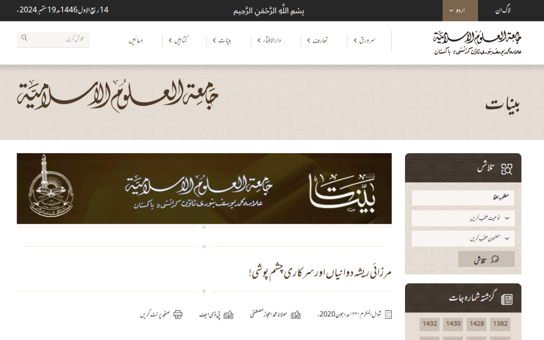 Qadiani intrigues and official negligence!