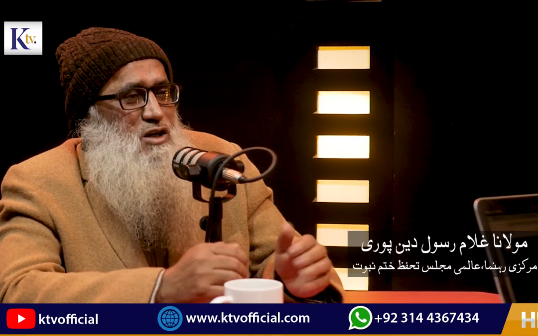 Qadiani Products Ka Boycott Kyun Zarori Ha ? | قادیانی مصنوعات کا بائیکاٹ کیوں ضروری