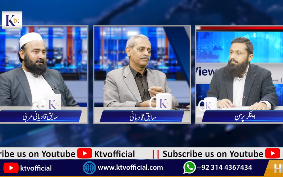 Persecution By Ahamdiyya Cult | قادیانی جماعت کی قید میں رہنے والے سابق قادیانی کے انکشافات 