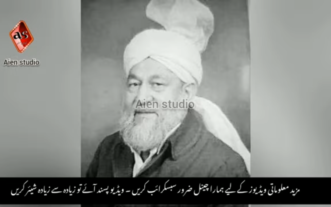 story of ex qadiani ||by Fouzia Mohsin|| Aien studio