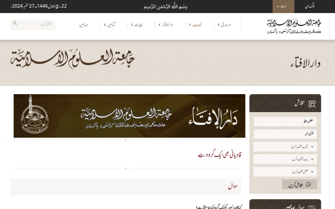 Qadianis are also a group