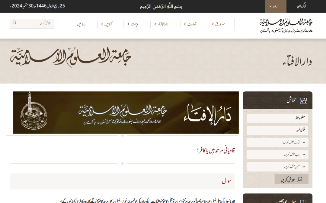 Why is buying and selling prohibited from Qadiyans?
