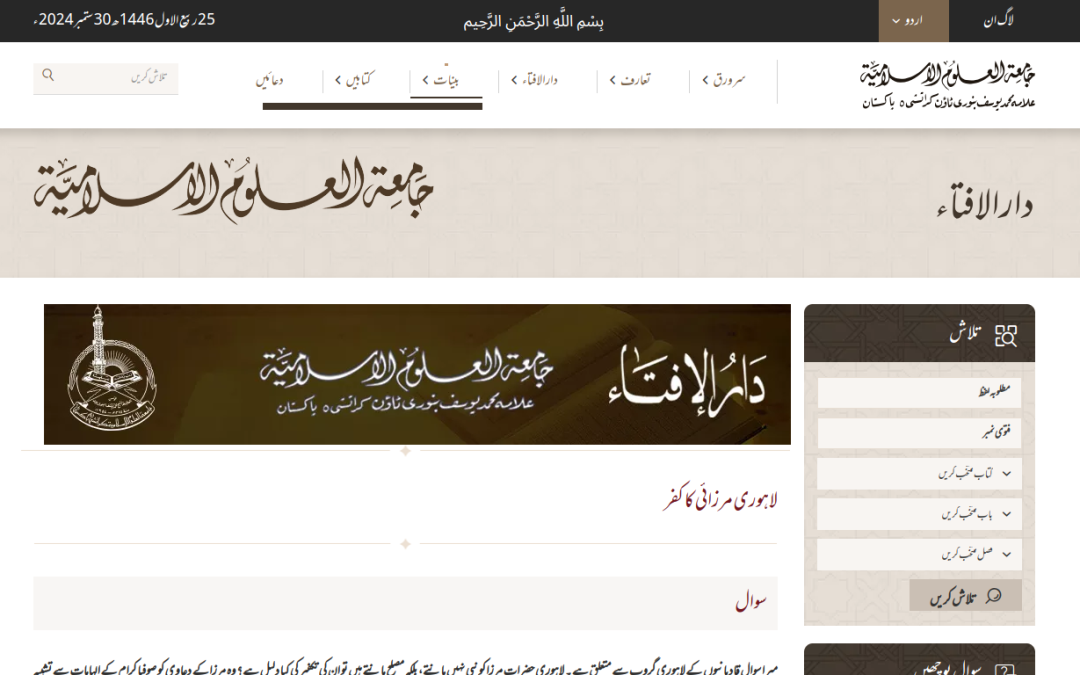 Lahori Ahmadi’s disbelief